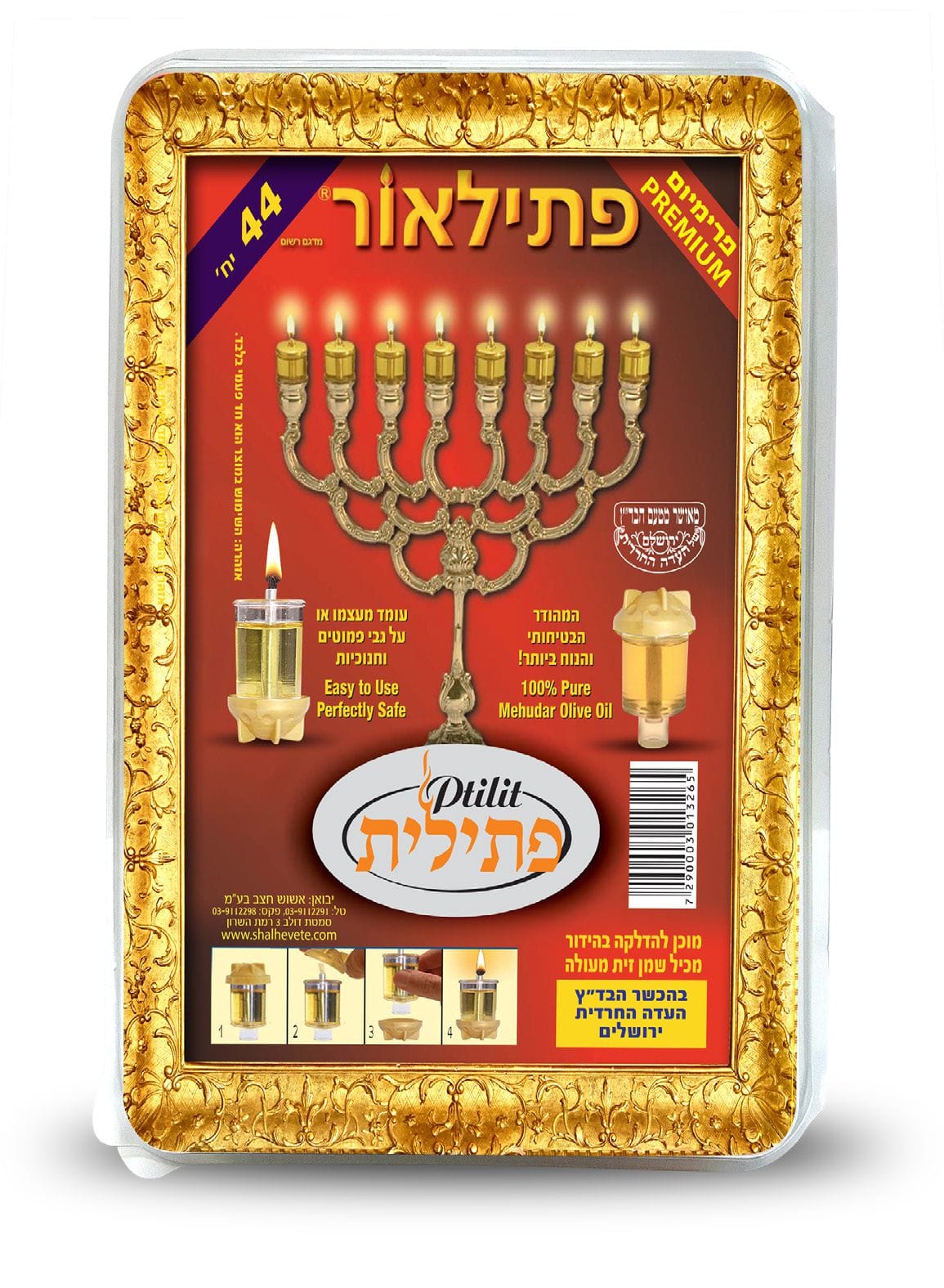 ערכת פתילאור פרימיום