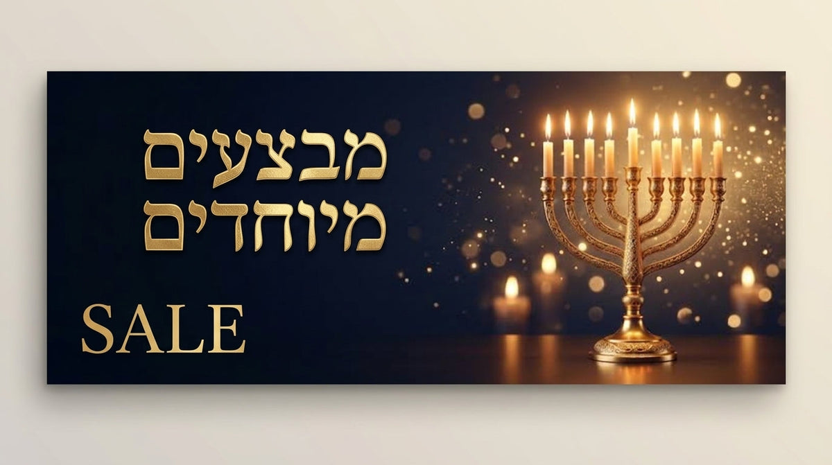 מבצעים
