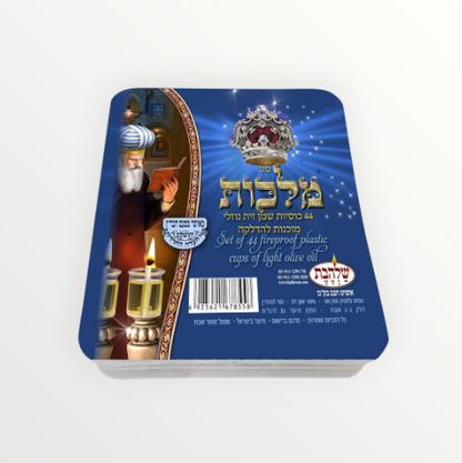 מארז מושלם לחנוכה!