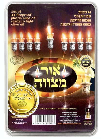 ערכת אור מצווה (שמן זית נוזלי)