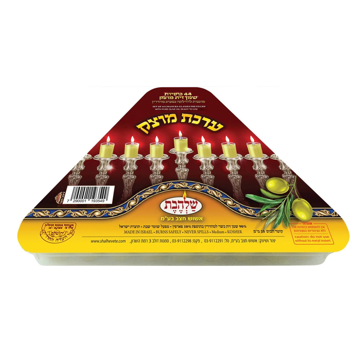 ערכת שמן מוצק לחנוכה